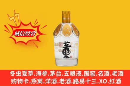 齐齐哈尔市回收老董酒